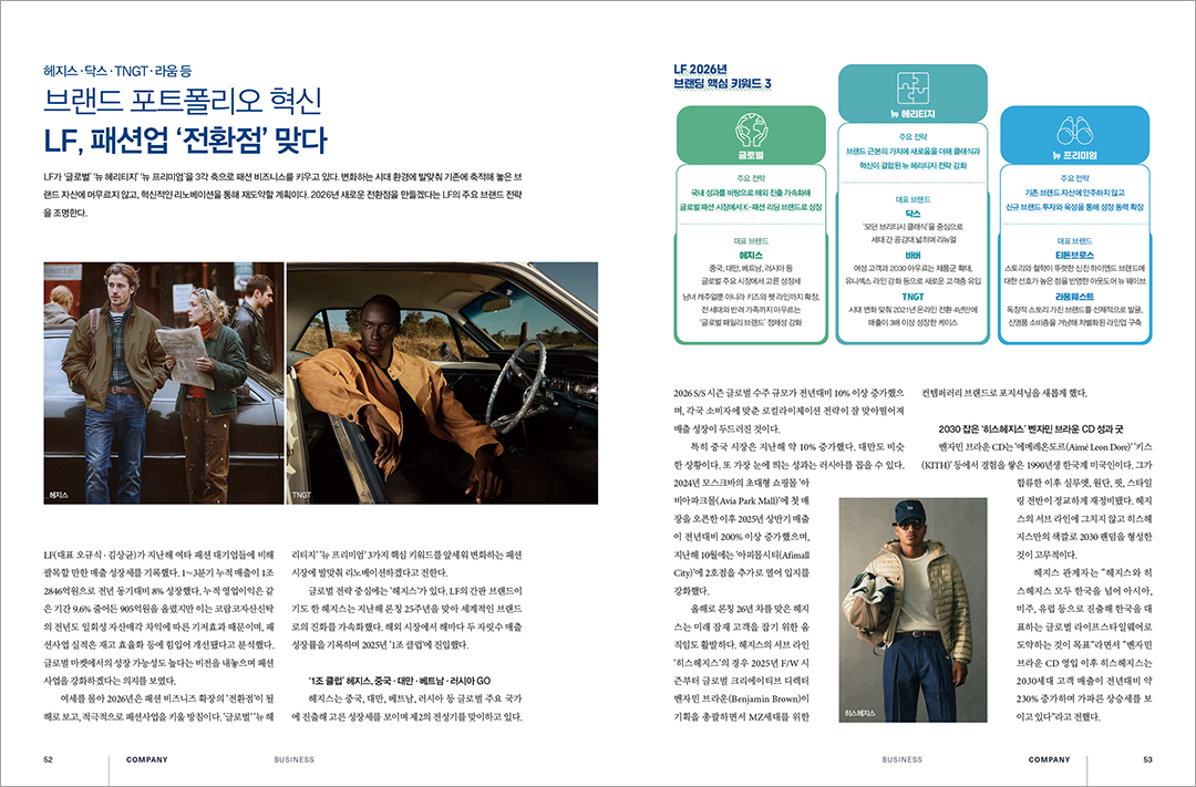 [알림] 패션비즈 2026년 1월호 발간... 뉴 리더 26인 인터뷰 등  2802-Image